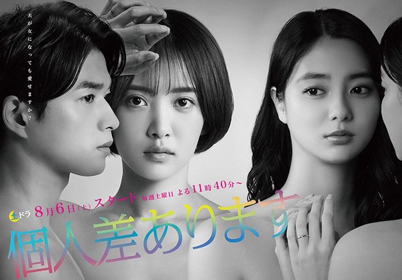 kojinsa drama kojinsa drama